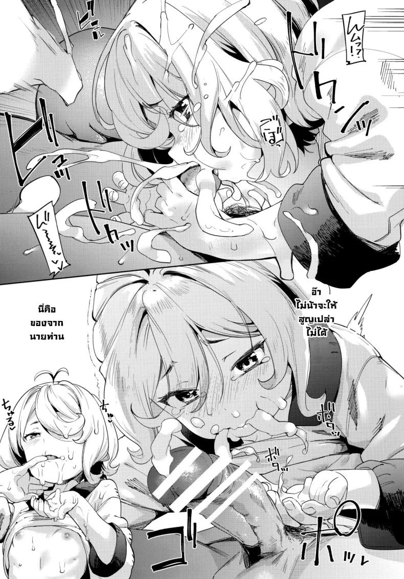 เพื่อนายท่าน (C96) [Mochi-ya (Karoti)] Bishokuden (Princess Connect! ReDive) หน้า 16