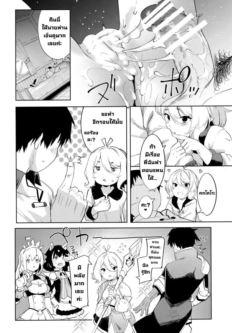 เพื่อนายท่าน (C96) [Mochi-ya (Karoti)] Bishokuden (Princess Connect! ReDive) หน้า 30