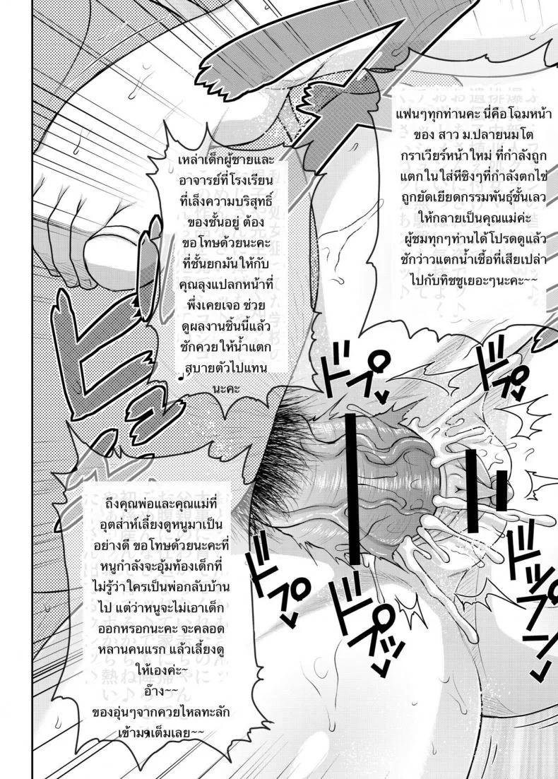 [Great Canyon (Deep Valley)] Angel Impact Yanase Hana หน้า 17