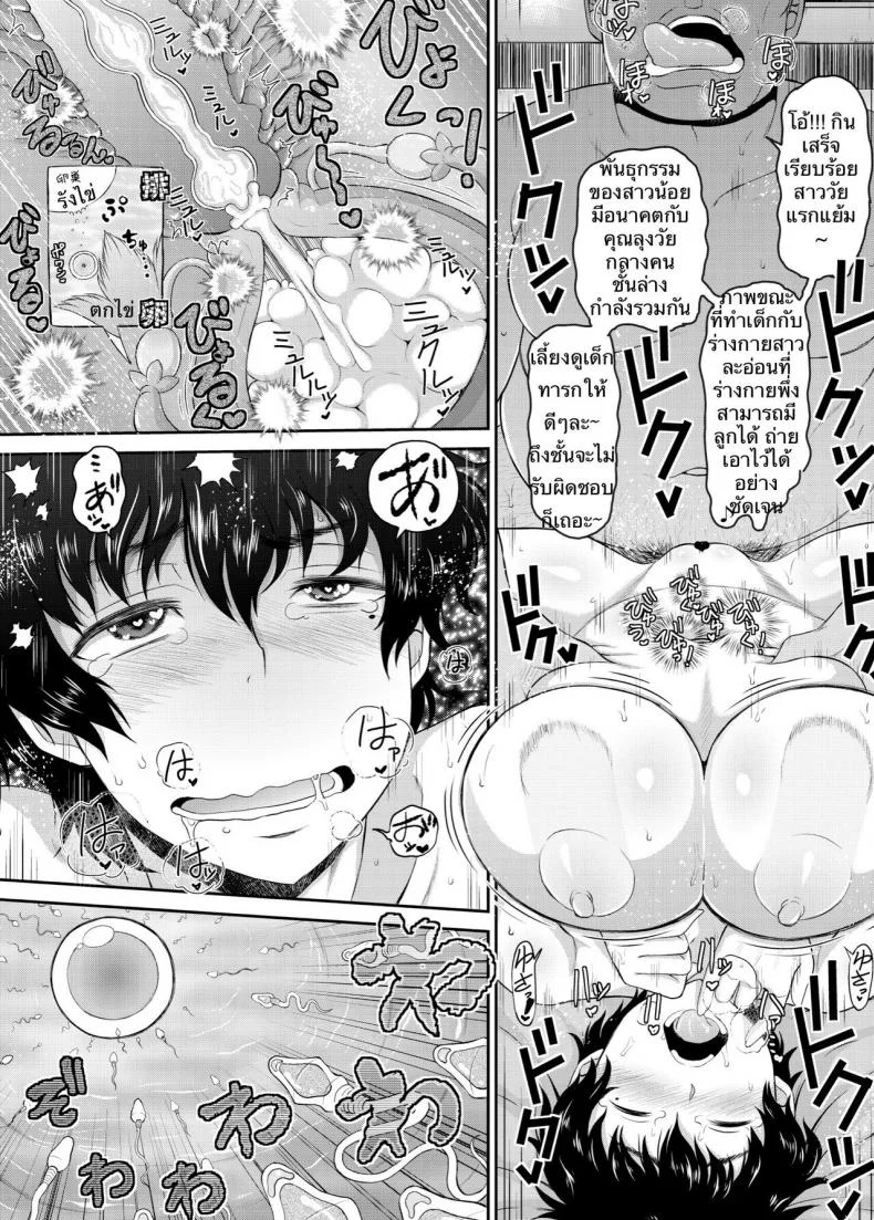 [Great Canyon (Deep Valley)] Angel Impact Yanase Hana หน้า 19