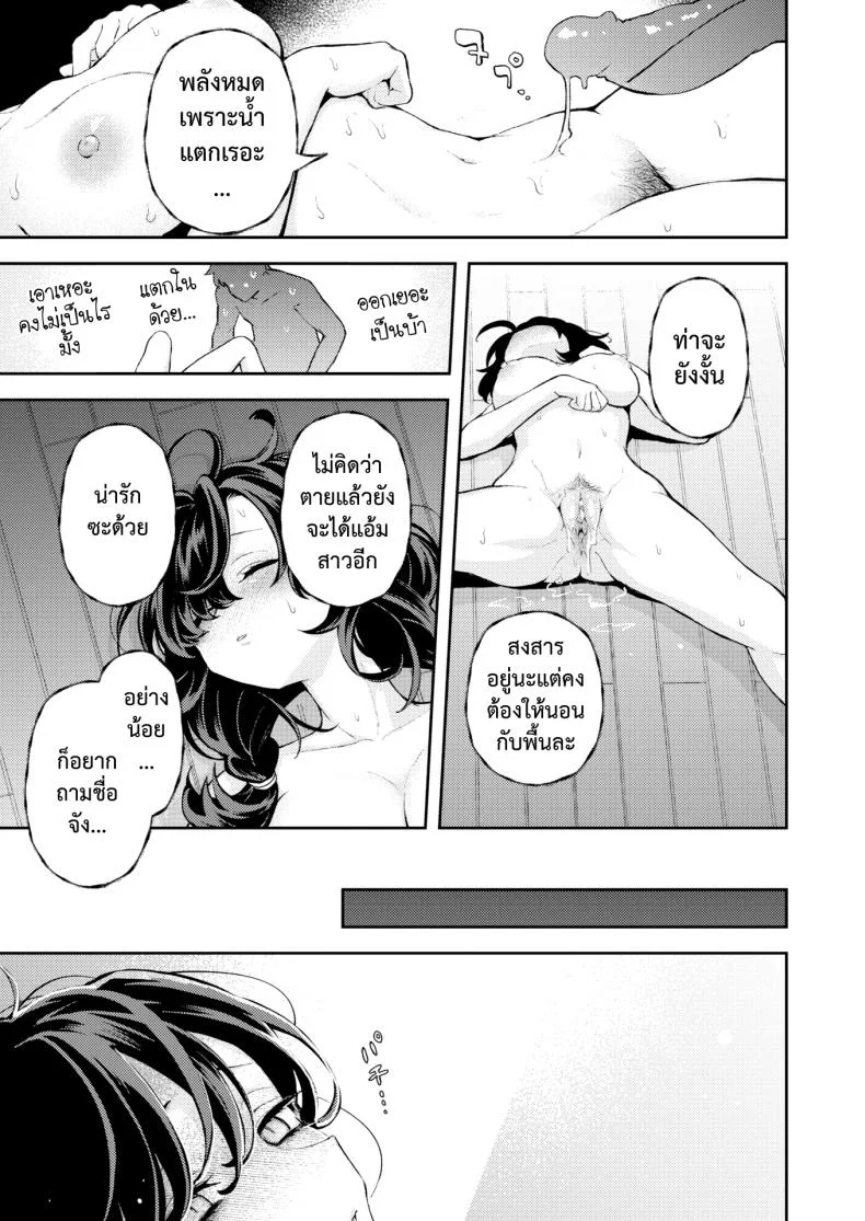 ไม่ต้องทำคนเดียว หน้า 23
