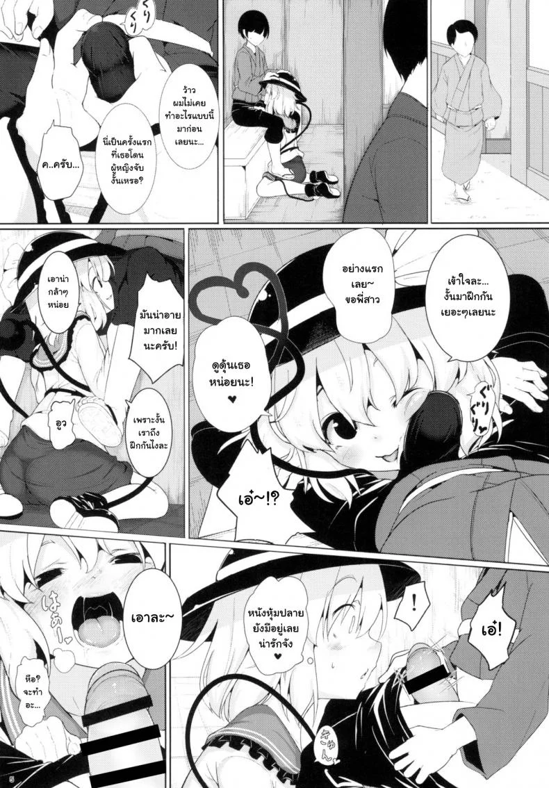 เพื่อนในจินตนาการ [Lolimate Seizou Koujou (Lolimate)] Imaginary Friends (Touhou Project) หน้า 4