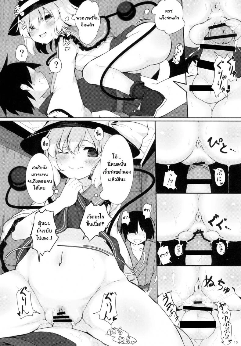 เพื่อนในจินตนาการ [Lolimate Seizou Koujou (Lolimate)] Imaginary Friends (Touhou Project) หน้า 9