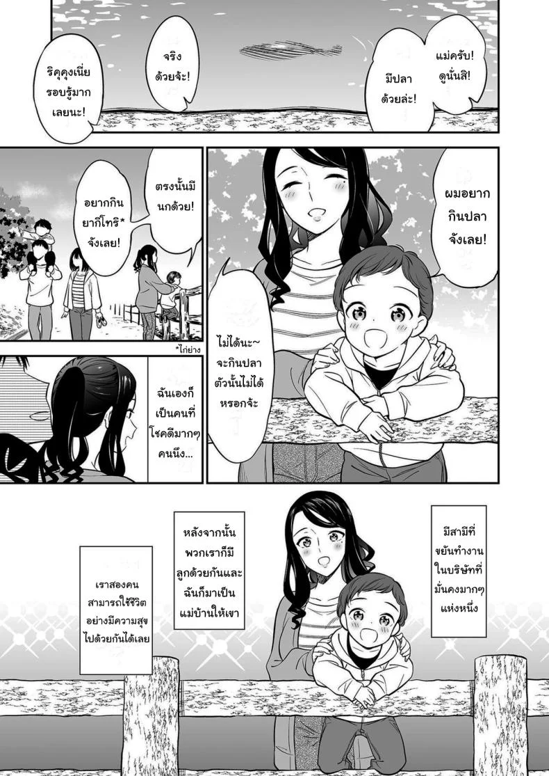 คนเดียวที่ฉันรักก็คือเธอ [Endo] Suki nano wa Anata dakeคนเดียวที่ฉันรักก็คือเธอ 1 หน้า 4