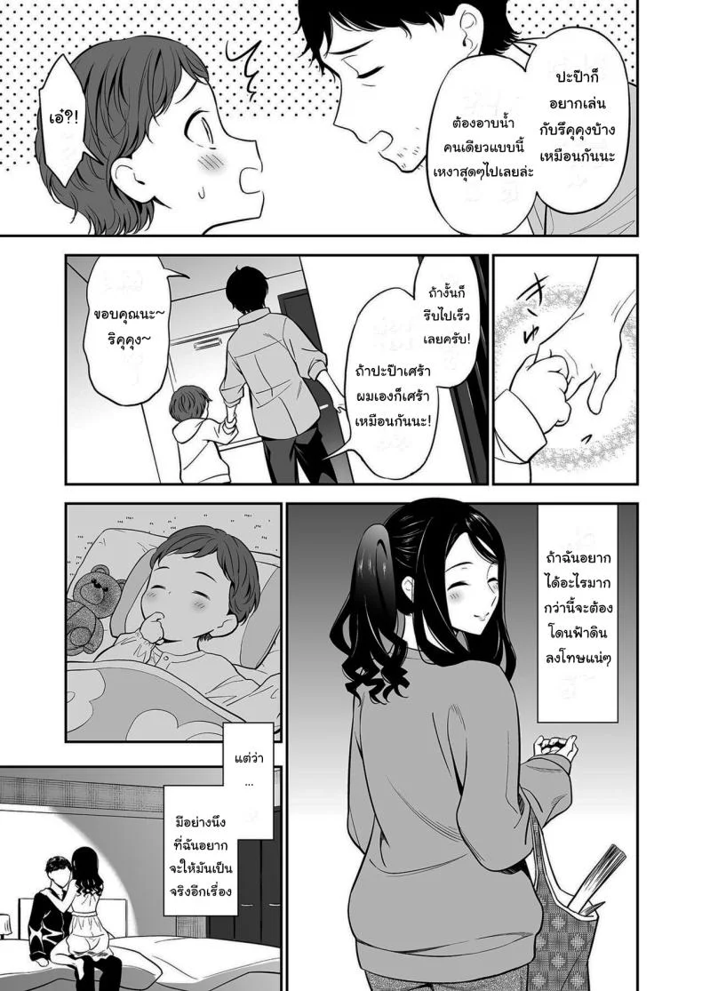 คนเดียวที่ฉันรักก็คือเธอ [Endo] Suki nano wa Anata dakeคนเดียวที่ฉันรักก็คือเธอ 1 หน้า 6