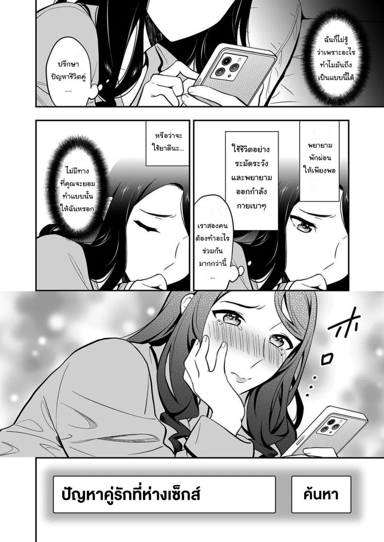 คนเดียวที่ฉันรักก็คือเธอ [Endo] Suki nano wa Anata dakeคนเดียวที่ฉันรักก็คือเธอ 1 หน้า 9