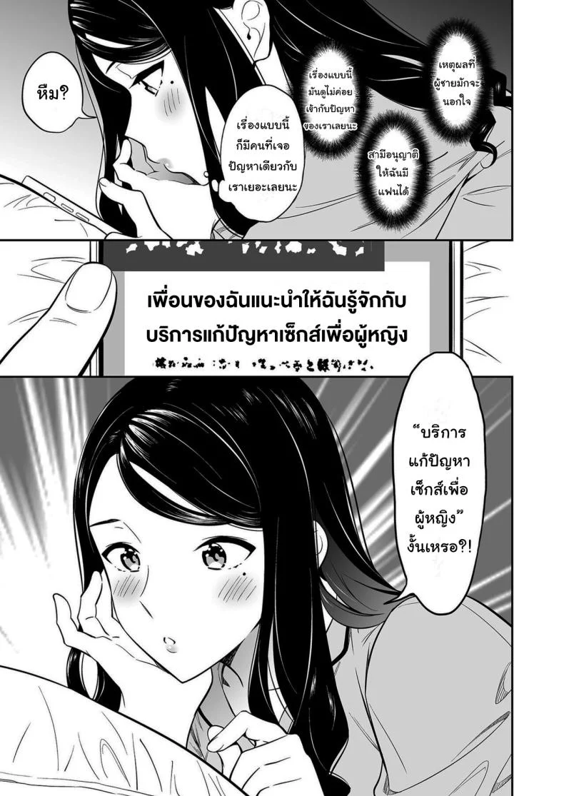 คนเดียวที่ฉันรักก็คือเธอ [Endo] Suki nano wa Anata dakeคนเดียวที่ฉันรักก็คือเธอ 1 หน้า 10