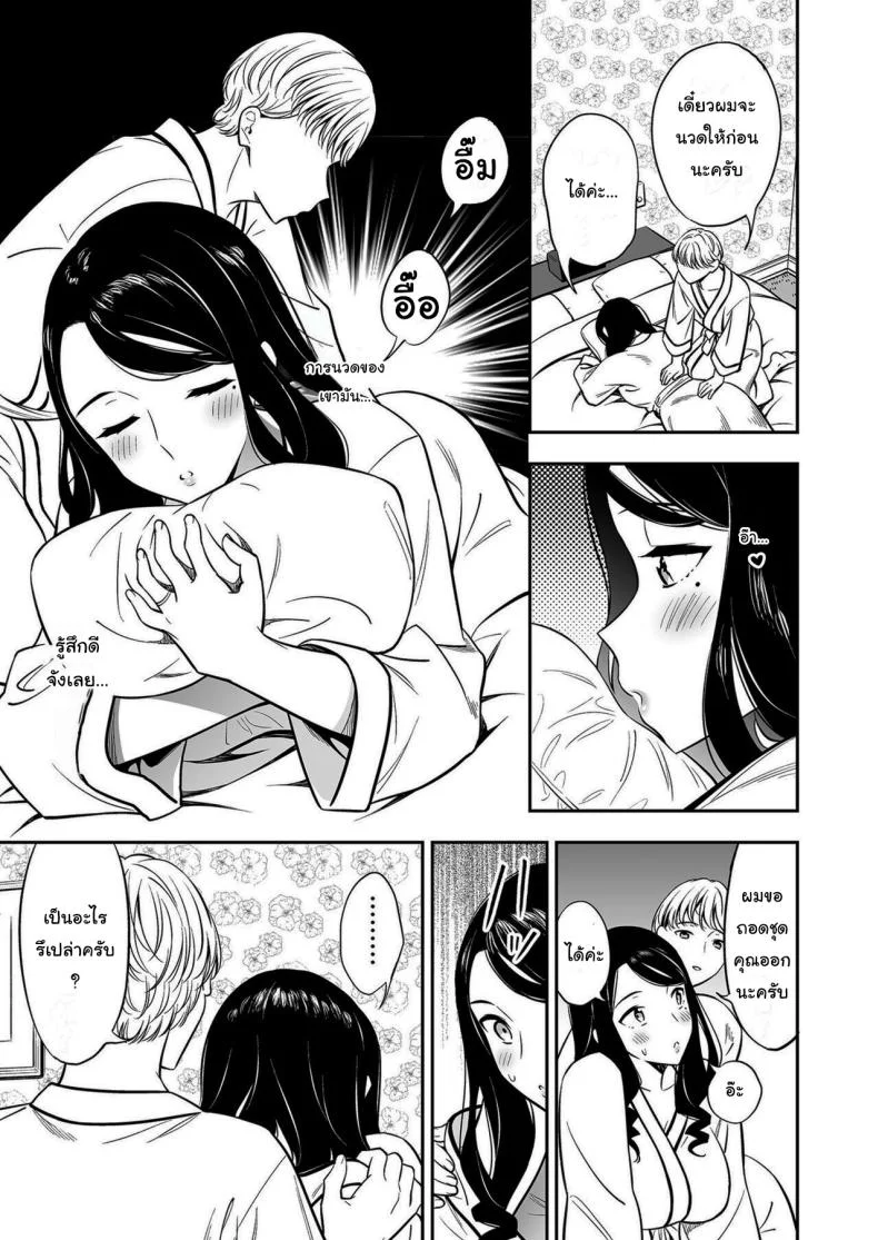 คนเดียวที่ฉันรักก็คือเธอ [Endo] Suki nano wa Anata dakeคนเดียวที่ฉันรักก็คือเธอ 1 หน้า 16