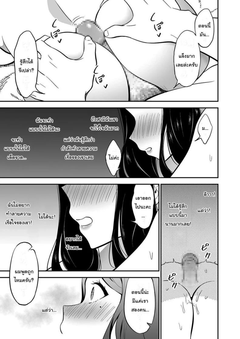 คนเดียวที่ฉันรักก็คือเธอ [Endo] Suki nano wa Anata dakeคนเดียวที่ฉันรักก็คือเธอ 1 หน้า 26