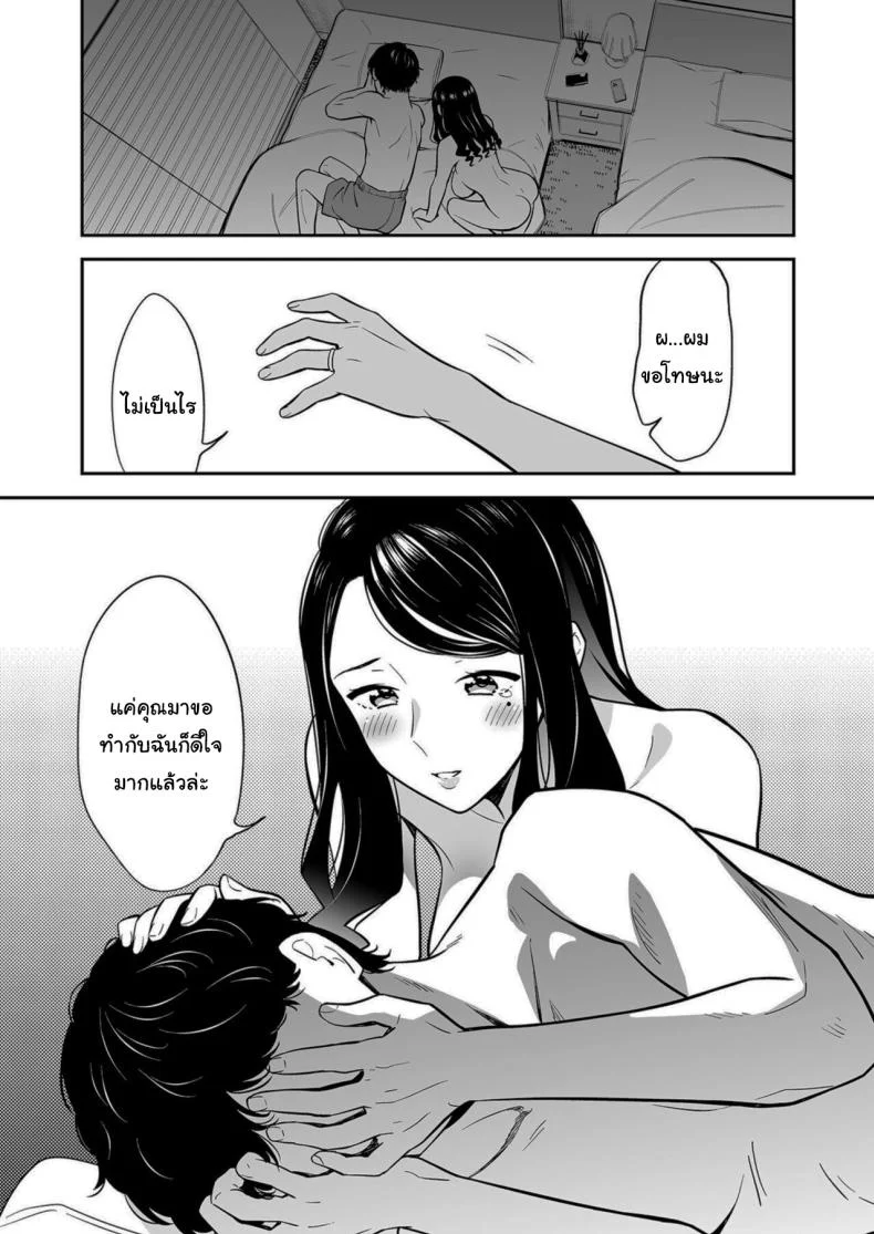 คนเดียวที่ฉันรักก็คือเธอ [Endo] Suki nano wa Anata dakeคนเดียวที่ฉันรักก็คือเธอ 2 หน้า 5