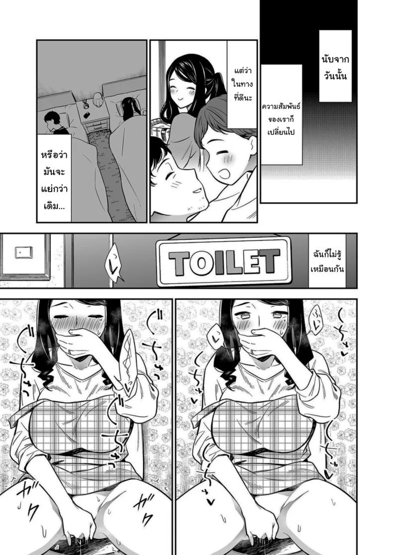 คนเดียวที่ฉันรักก็คือเธอ [Endo] Suki nano wa Anata dakeคนเดียวที่ฉันรักก็คือเธอ 2 หน้า 6