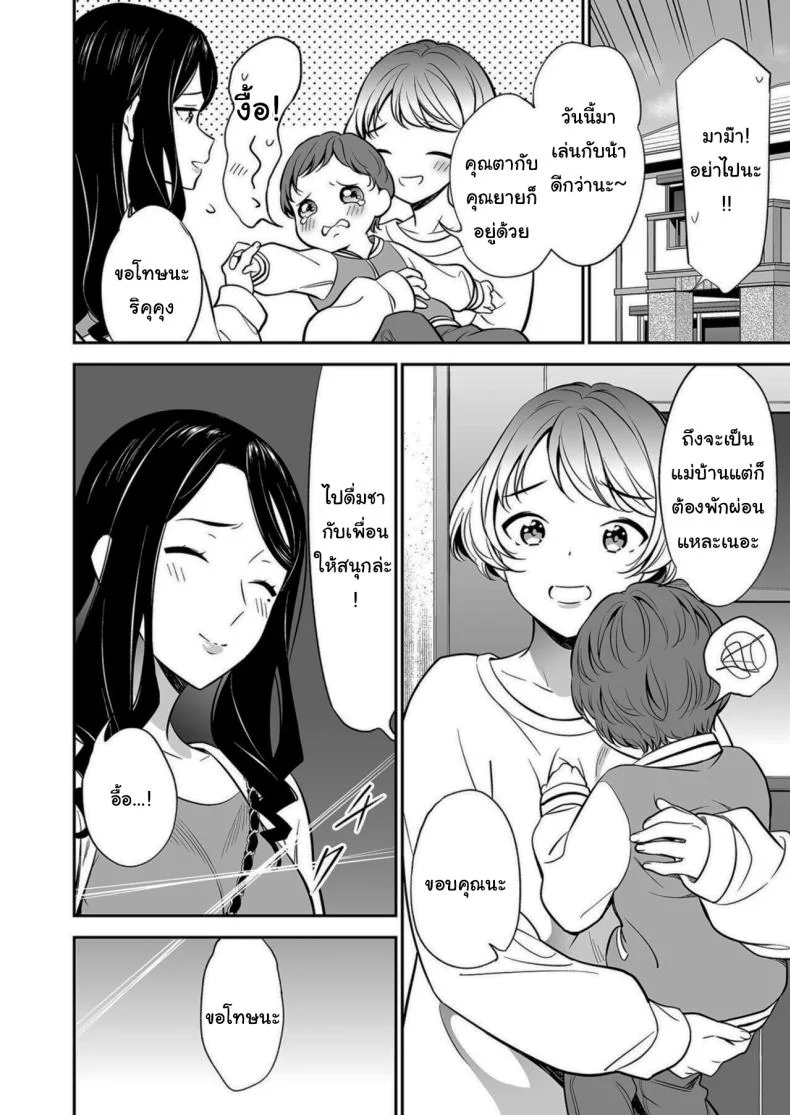 คนเดียวที่ฉันรักก็คือเธอ [Endo] Suki nano wa Anata dakeคนเดียวที่ฉันรักก็คือเธอ 2 หน้า 9