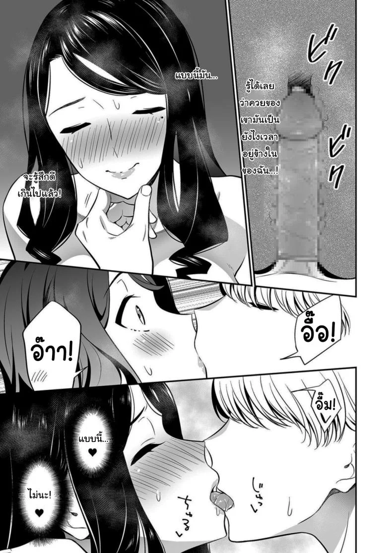 คนเดียวที่ฉันรักก็คือเธอ [Endo] Suki nano wa Anata dakeคนเดียวที่ฉันรักก็คือเธอ 2 หน้า 20