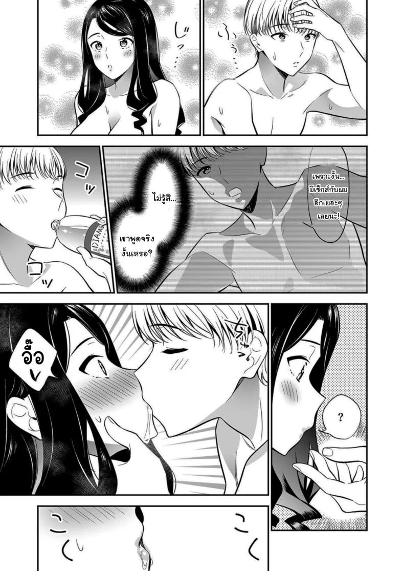 คนเดียวที่ฉันรักก็คือเธอ [Endo] Suki nano wa Anata dakeคนเดียวที่ฉันรักก็คือเธอ 2 หน้า 26