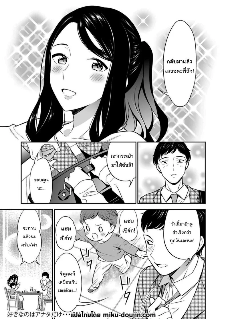 คนเดียวที่ฉันรักก็คือเธอ [Endo] Suki nano wa Anata dakeคนเดียวที่ฉันรักก็คือเธอ 2 หน้า 30