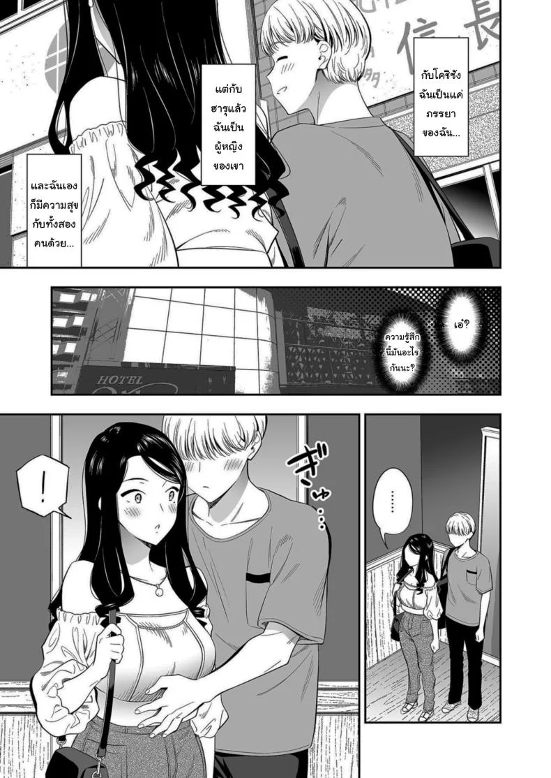 คนเดียวที่ฉันรักก็คือเธอ [Endo] Suki nano wa Anata dakeคนเดียวที่ฉันรักก็คือเธอ 3 หน้า 6