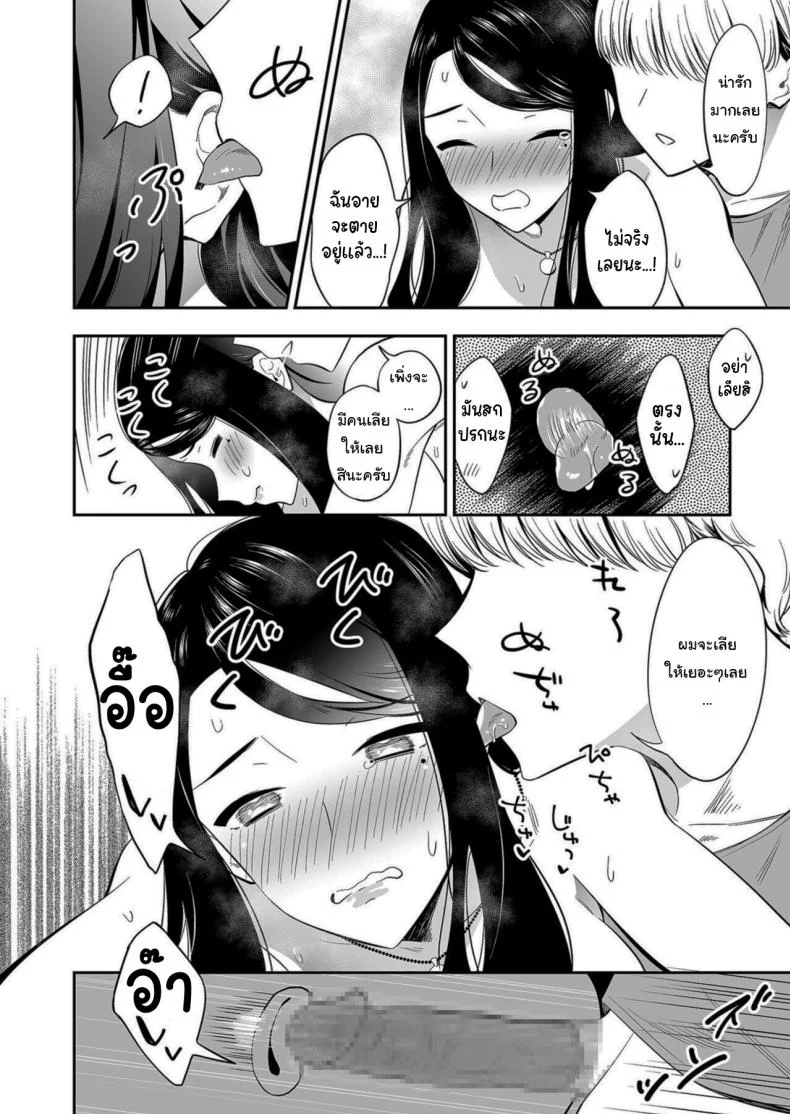 คนเดียวที่ฉันรักก็คือเธอ [Endo] Suki nano wa Anata dakeคนเดียวที่ฉันรักก็คือเธอ 3 หน้า 15