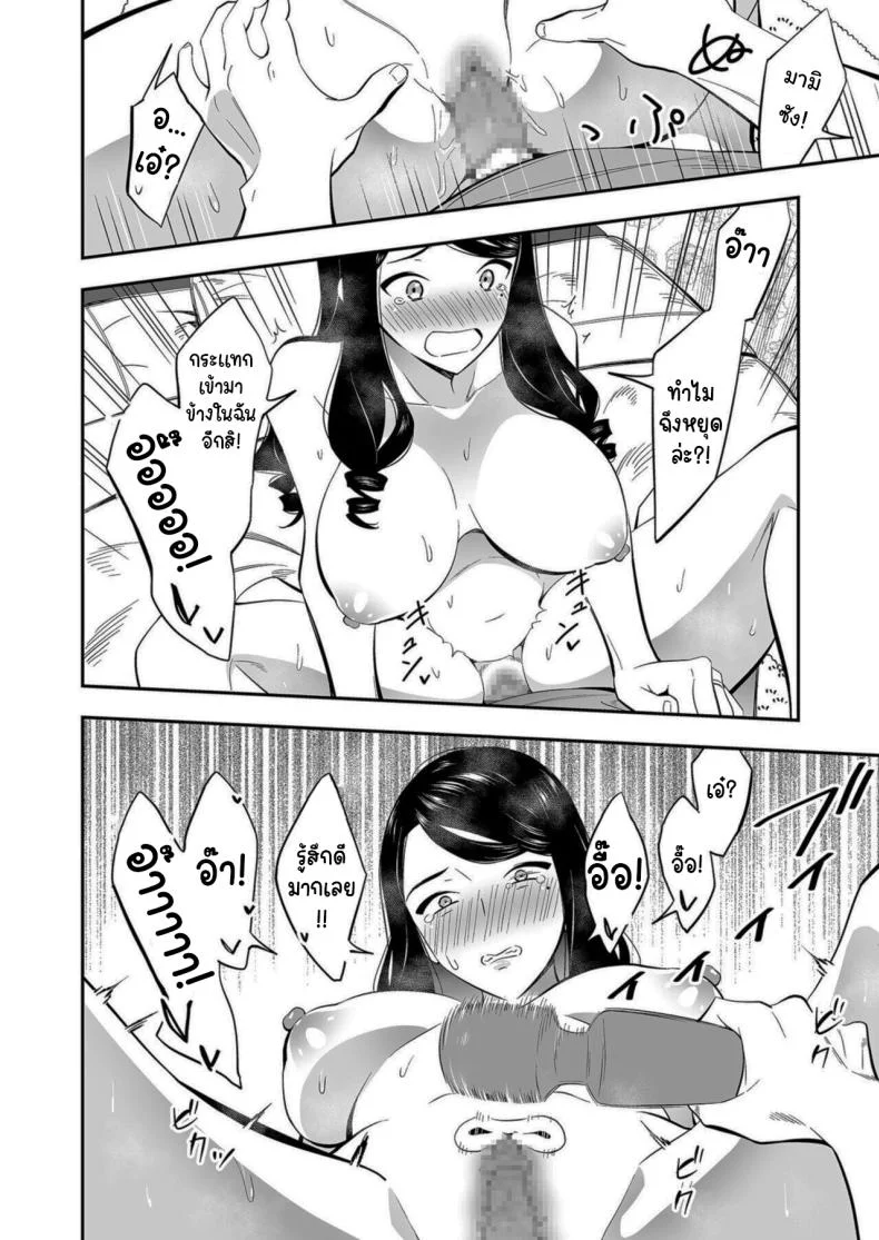 คนเดียวที่ฉันรักก็คือเธอ [Endo] Suki nano wa Anata dakeคนเดียวที่ฉันรักก็คือเธอ 3 หน้า 21