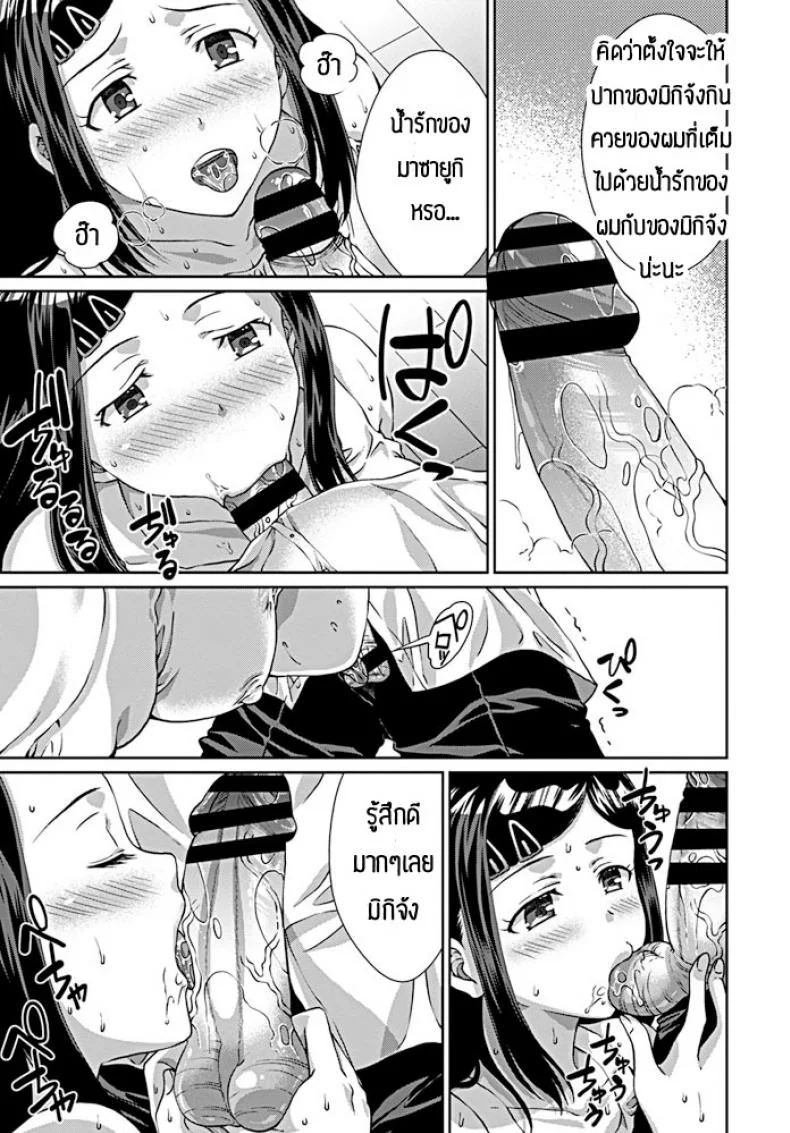 ชอบให้เธออวบๆแบบนี้แหละ [Gomatamago] Kanjo no tadashii ijime kata หน้า 9
