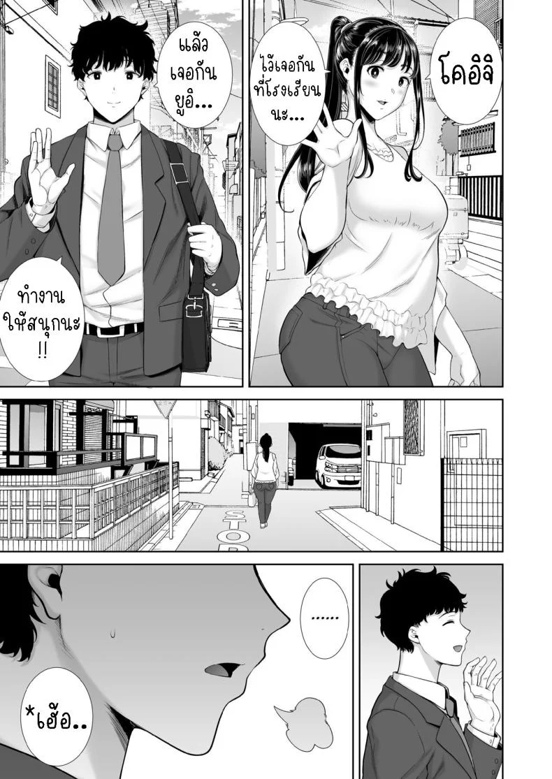 แม่แฟนผม โคตรแจ่ม [Kurosu gatari] My GF's Mom Has Got It Goin' On หน้า 5