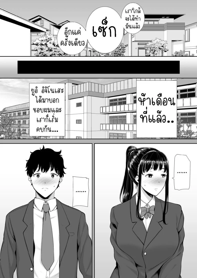 แม่แฟนผม โคตรแจ่ม [Kurosu gatari] My GF's Mom Has Got It Goin' On หน้า 6