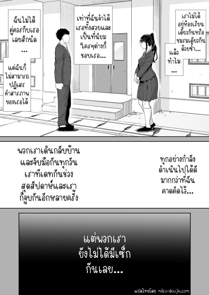 แม่แฟนผม โคตรแจ่ม [Kurosu gatari] My GF's Mom Has Got It Goin' On หน้า 7