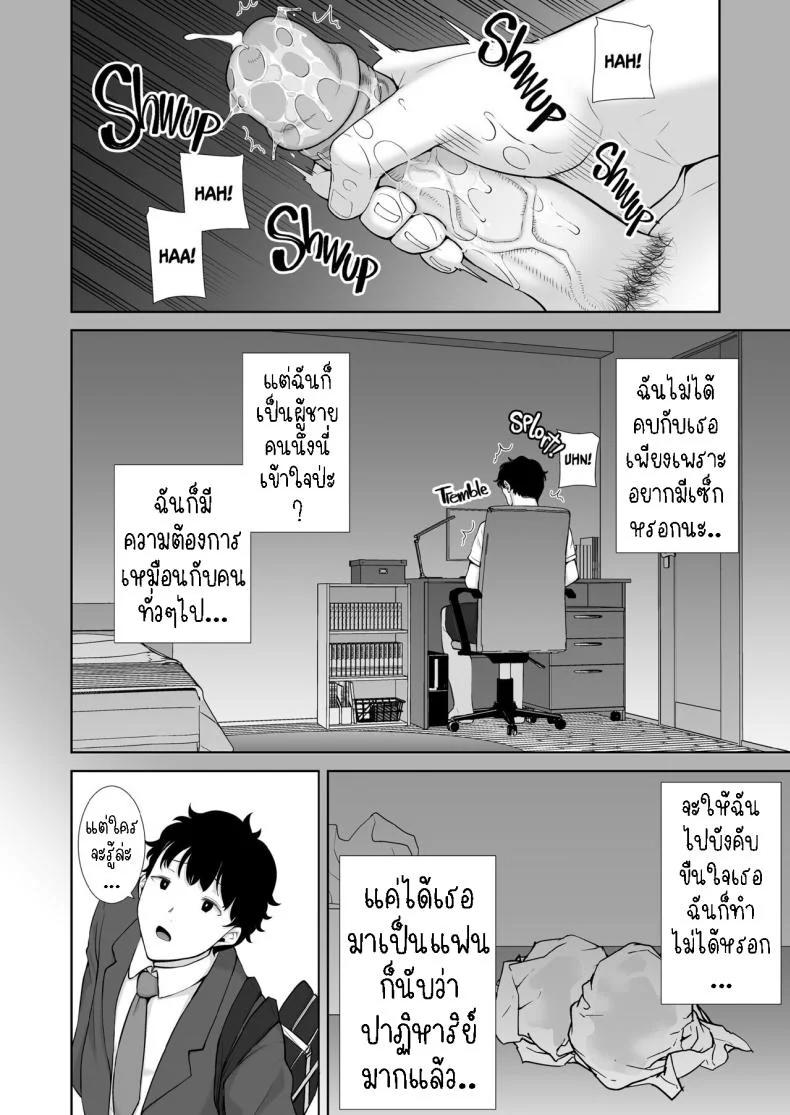 แม่แฟนผม โคตรแจ่ม [Kurosu gatari] My GF's Mom Has Got It Goin' On หน้า 8