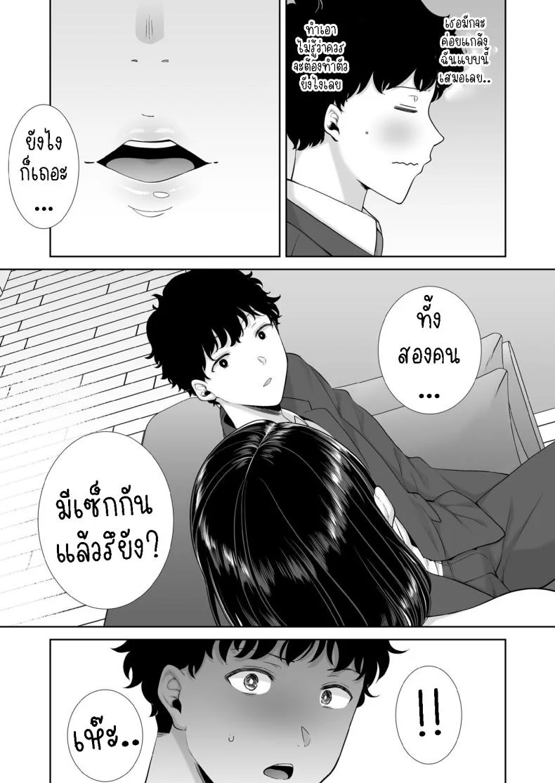 แม่แฟนผม โคตรแจ่ม [Kurosu gatari] My GF's Mom Has Got It Goin' On หน้า 13