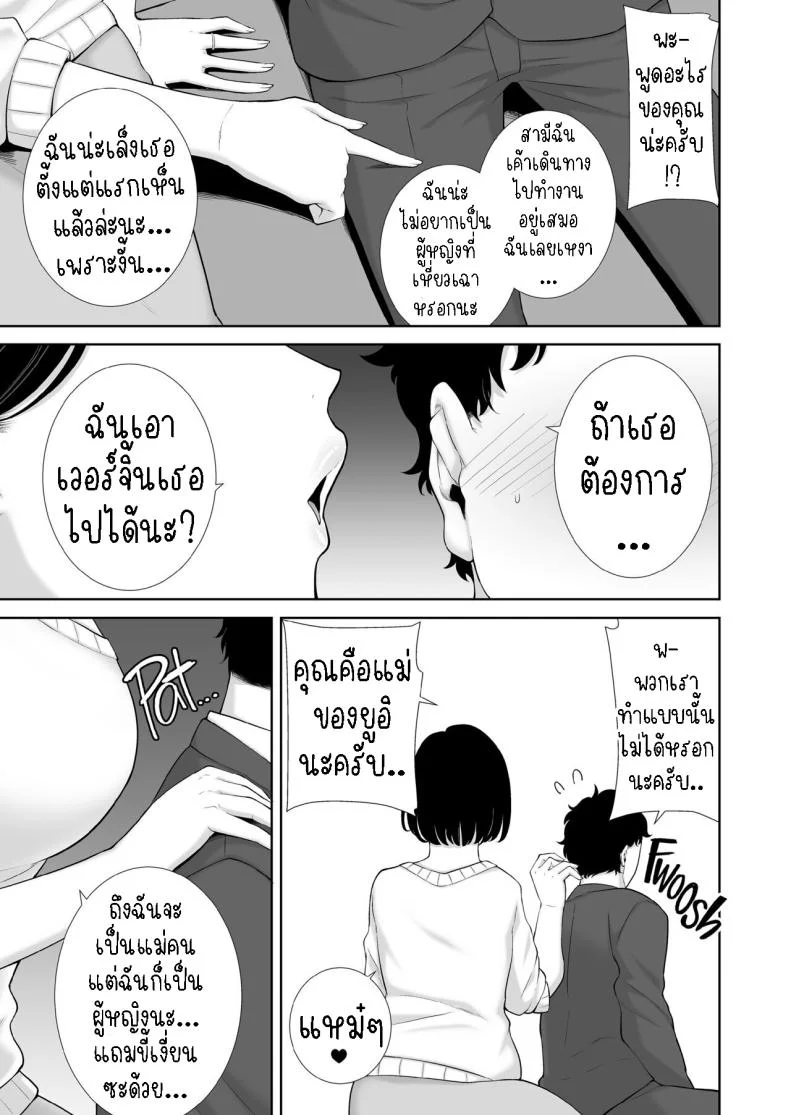 แม่แฟนผม โคตรแจ่ม [Kurosu gatari] My GF's Mom Has Got It Goin' On หน้า 17