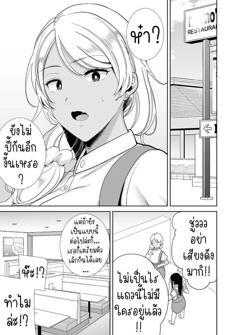 แม่แฟนผม โคตรแจ่ม [Kurosu gatari] My GF's Mom Has Got It Goin' On หน้า 19