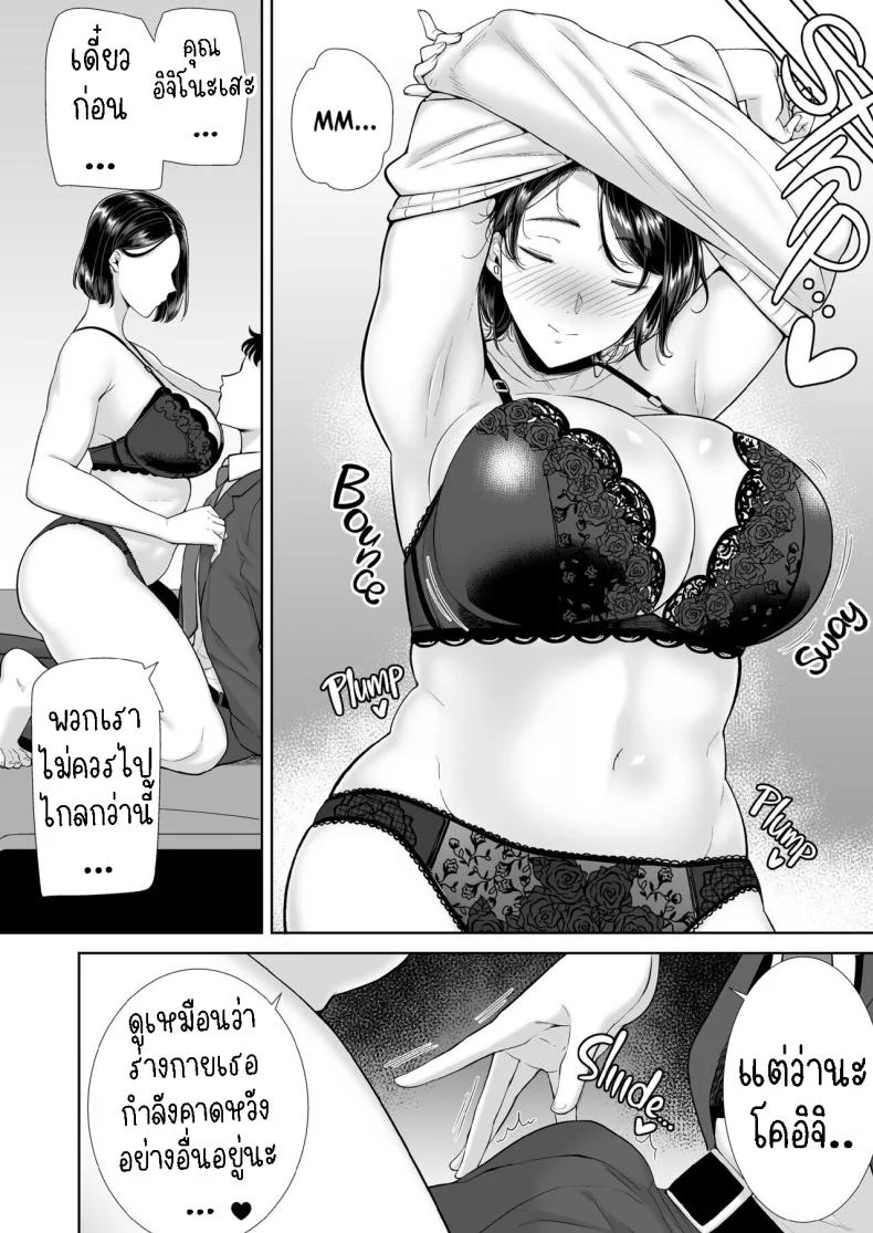 แม่แฟนผม โคตรแจ่ม [Kurosu gatari] My GF's Mom Has Got It Goin' On หน้า 24