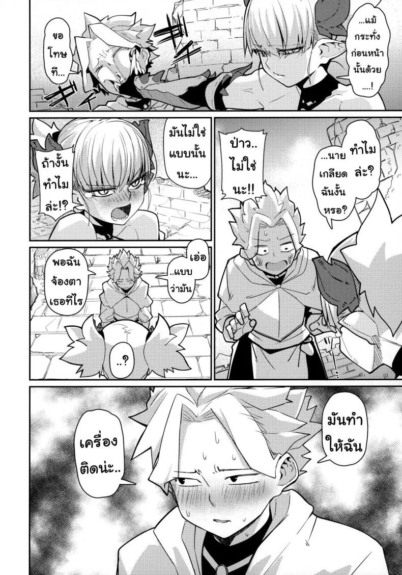 มังกรสาวผู้ไร้เดียงสา (C96) [Danball Man (Nikuman Umeew)] Dragon Girl หน้า 5