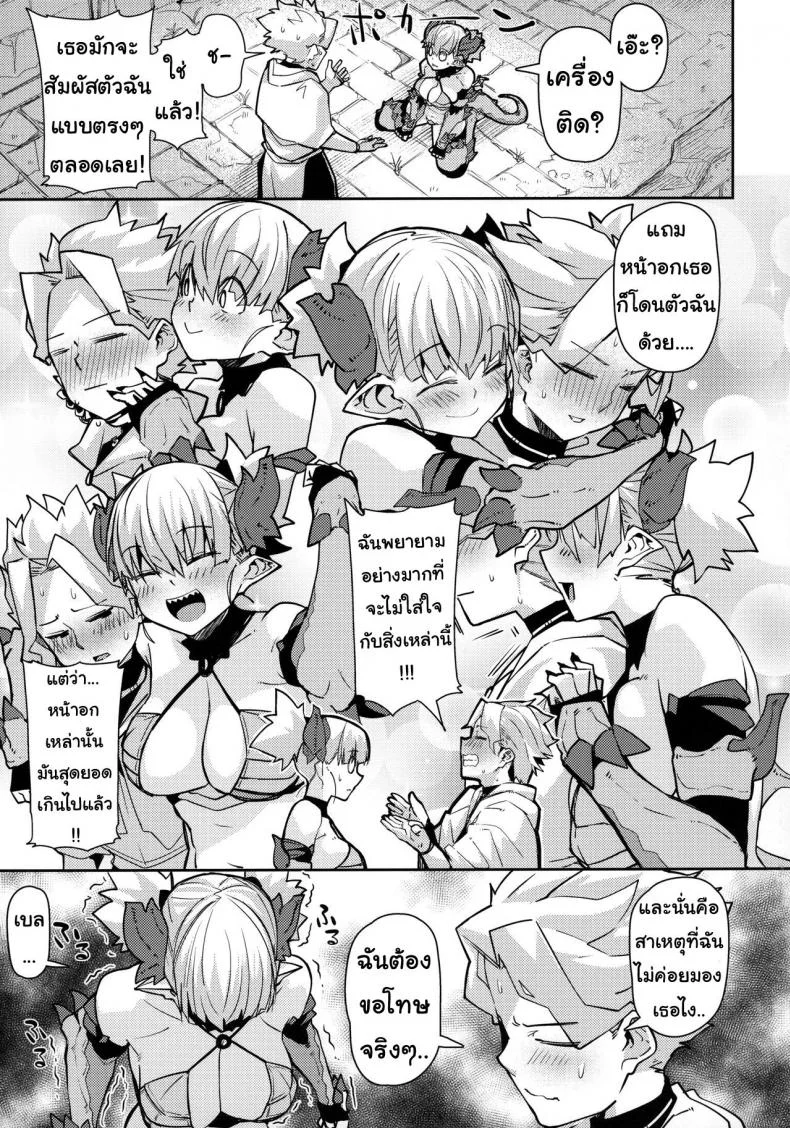 มังกรสาวผู้ไร้เดียงสา (C96) [Danball Man (Nikuman Umeew)] Dragon Girl หน้า 6