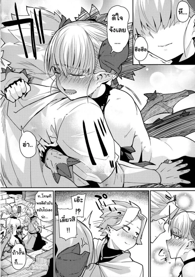 มังกรสาวผู้ไร้เดียงสา (C96) [Danball Man (Nikuman Umeew)] Dragon Girl หน้า 9