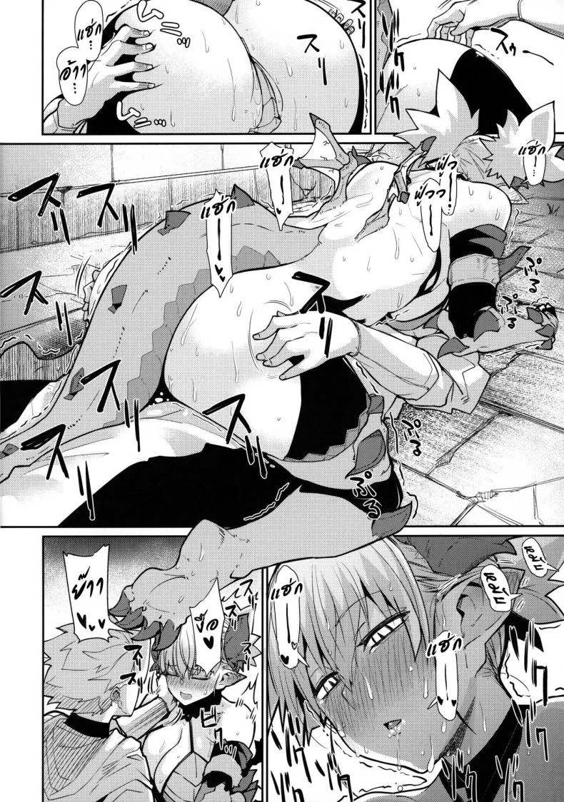 มังกรสาวผู้ไร้เดียงสา (C96) [Danball Man (Nikuman Umeew)] Dragon Girl หน้า 11