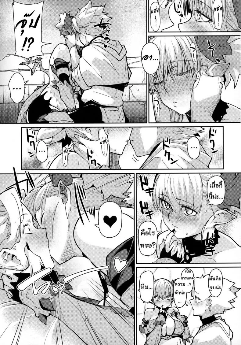 มังกรสาวผู้ไร้เดียงสา (C96) [Danball Man (Nikuman Umeew)] Dragon Girl หน้า 12