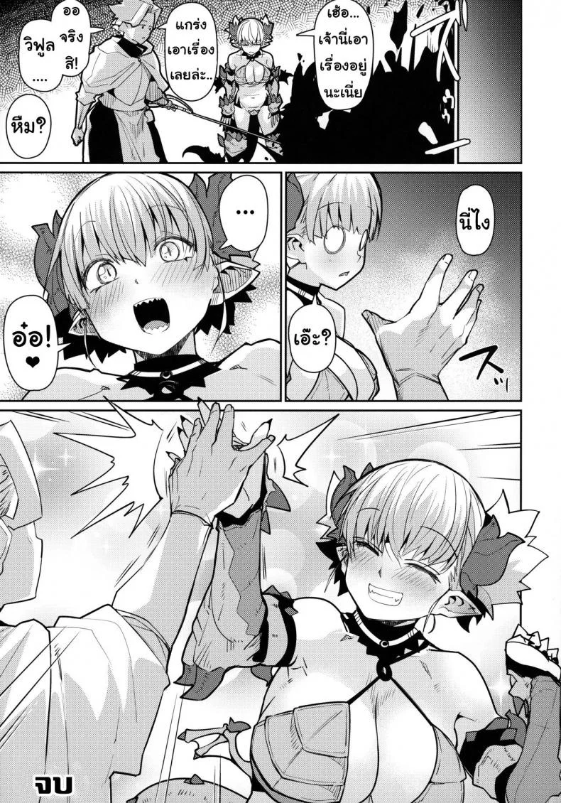 มังกรสาวผู้ไร้เดียงสา (C96) [Danball Man (Nikuman Umeew)] Dragon Girl หน้า 28