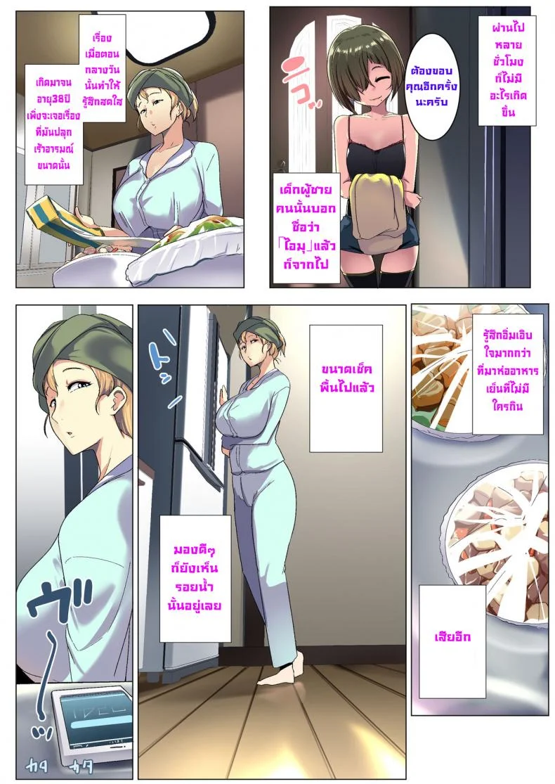 เพื่อนของภรรยาสาวผมบลอนด์ [Misaki (Muneshiro)] Kinpatsu Tsuma no Otomodachi หน้า 13