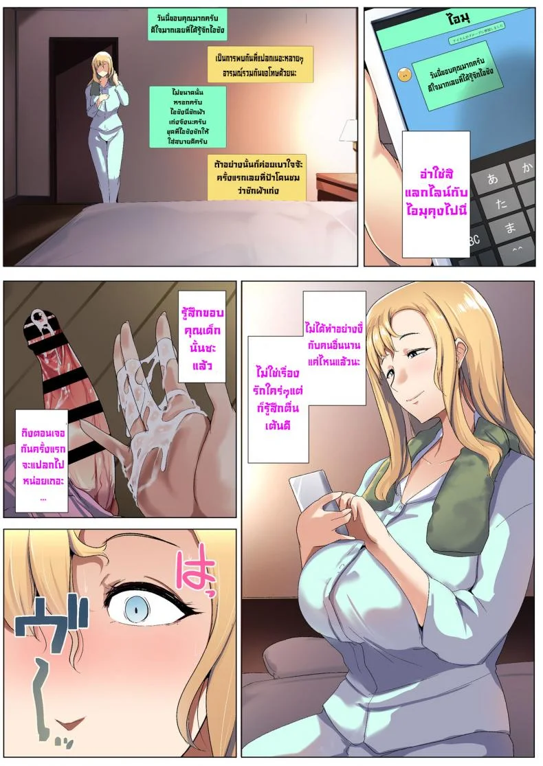 เพื่อนของภรรยาสาวผมบลอนด์ [Misaki (Muneshiro)] Kinpatsu Tsuma no Otomodachi หน้า 14