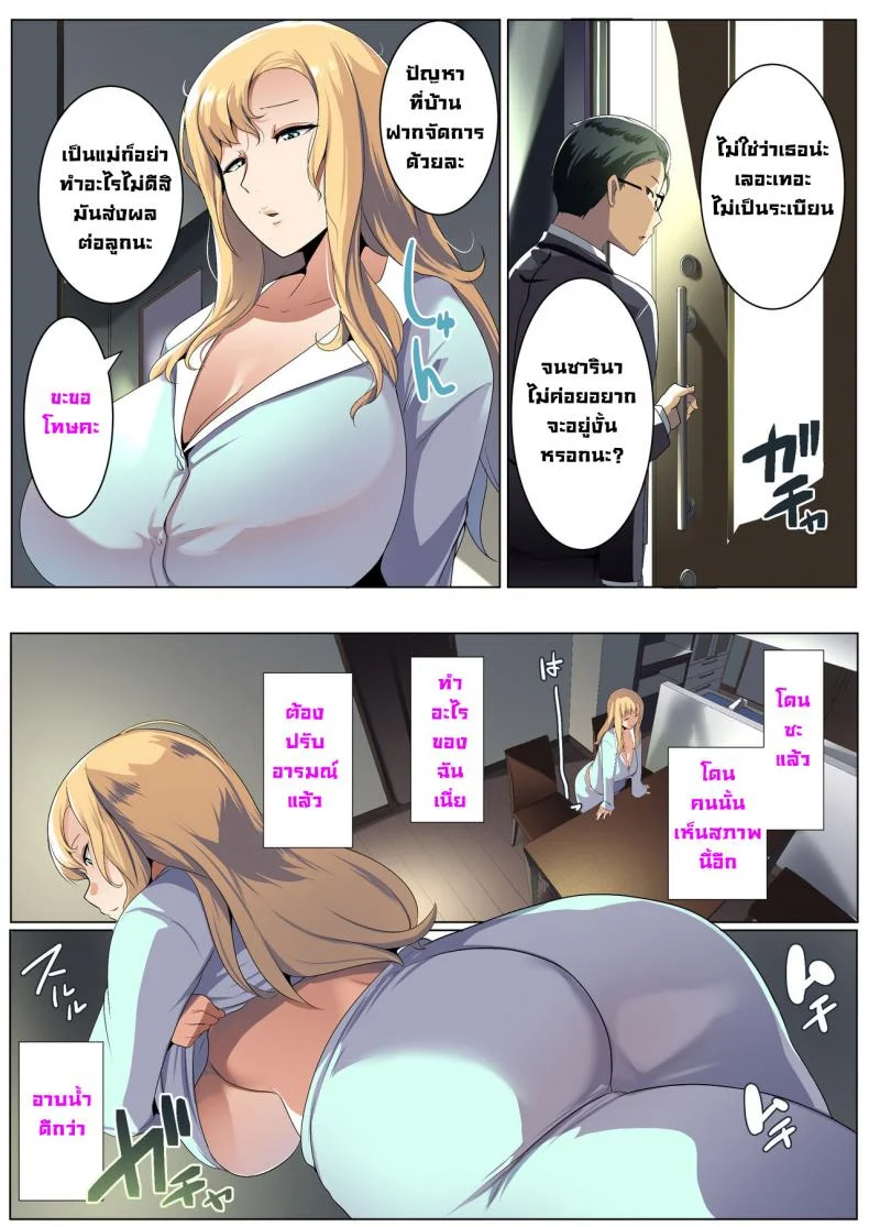 เพื่อนของภรรยาสาวผมบลอนด์ [Misaki (Muneshiro)] Kinpatsu Tsuma no Otomodachi หน้า 20