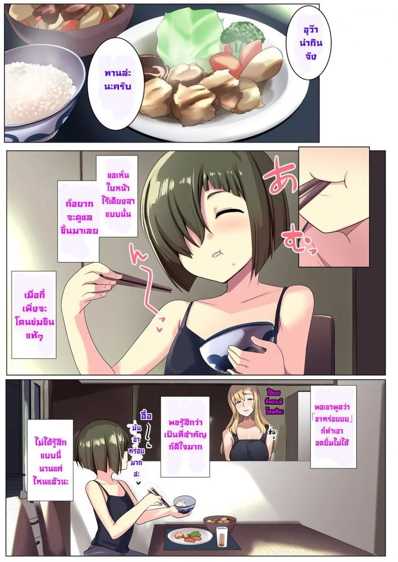 เพื่อนของภรรยาสาวผมบลอนด์ [Misaki (Muneshiro)] Kinpatsu Tsuma no Otomodachi หน้า 34