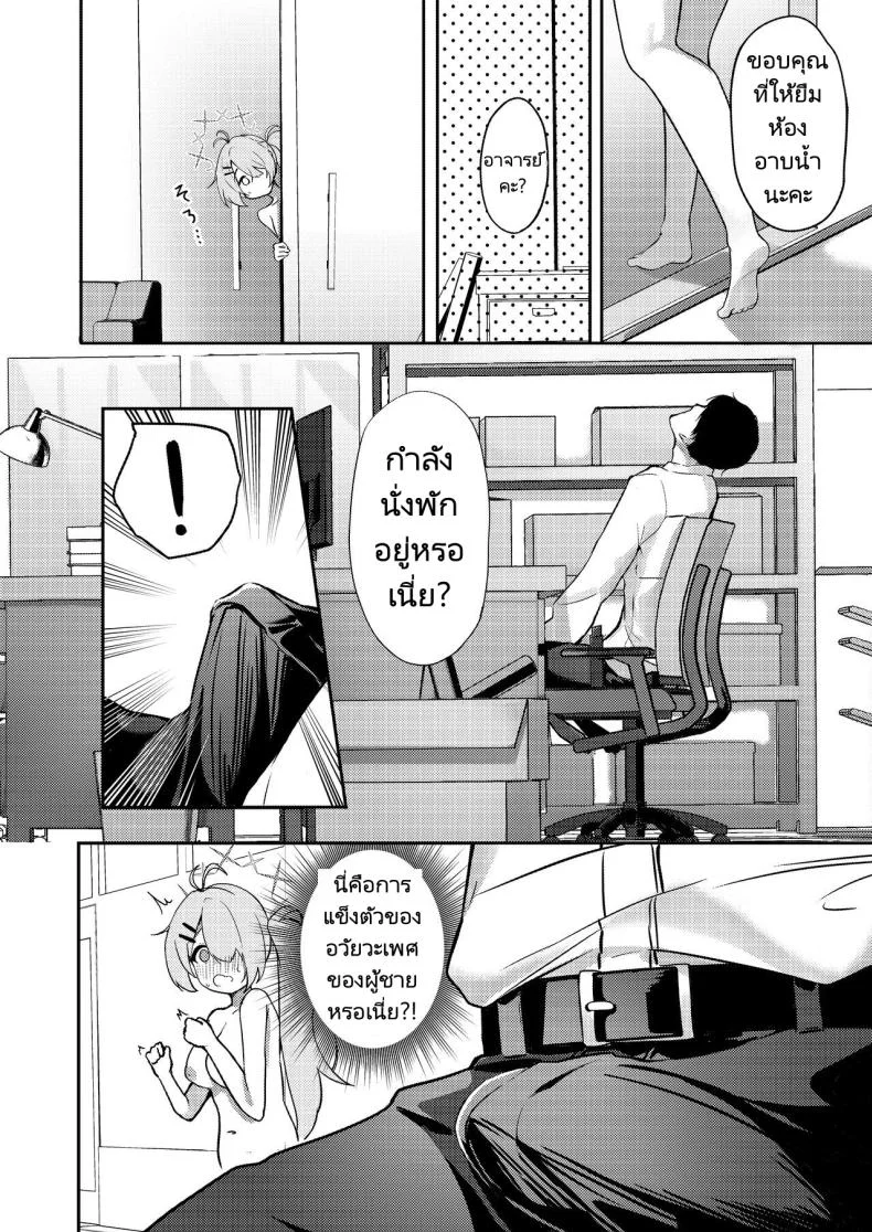 ช่วยงานอาจารย์ [Dusuya-san (Dusu)] Onani yori Kimochi Ii Kotoshi Masen ka (Blue Archive)ช่วยงานอาจารย์ 1 หน้า 7