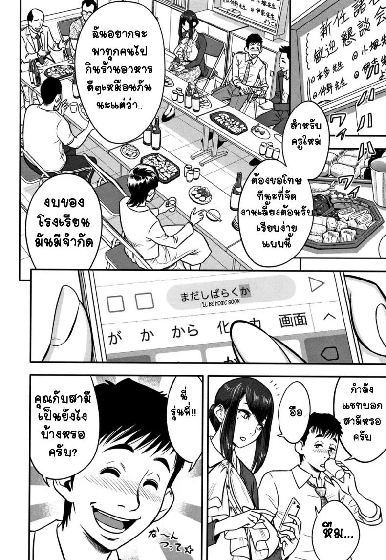 อารมณ์พาไป [Tatsunami Youtoku] Dankon Sousai -Hitozuma Kyoushi ga Netorareru made no Kiroku-อารมณ์พาไป 1 หน้า 5