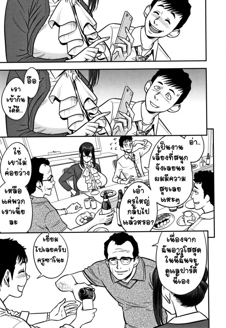 อารมณ์พาไป [Tatsunami Youtoku] Dankon Sousai -Hitozuma Kyoushi ga Netorareru made no Kiroku-อารมณ์พาไป 1 หน้า 6