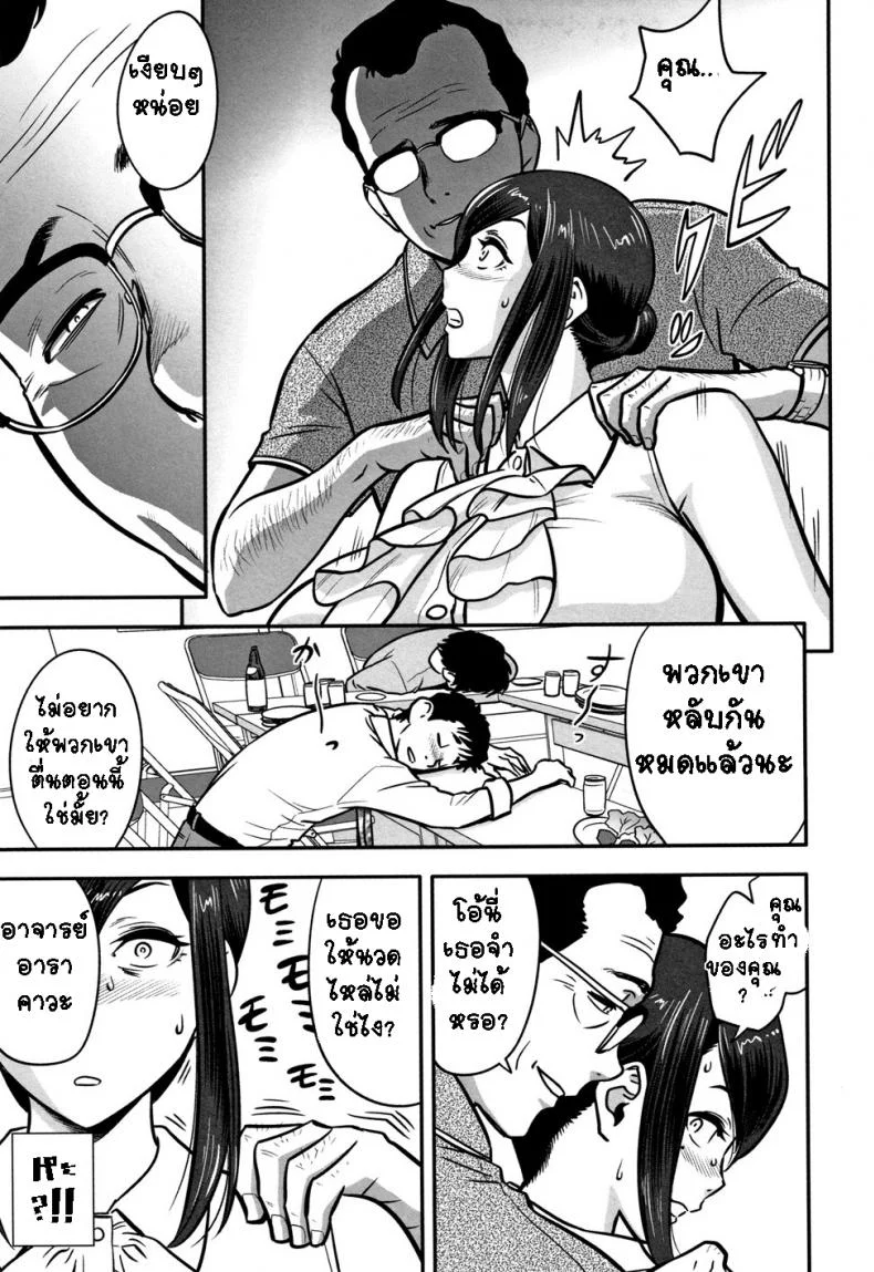 อารมณ์พาไป [Tatsunami Youtoku] Dankon Sousai -Hitozuma Kyoushi ga Netorareru made no Kiroku-อารมณ์พาไป 1 หน้า 10
