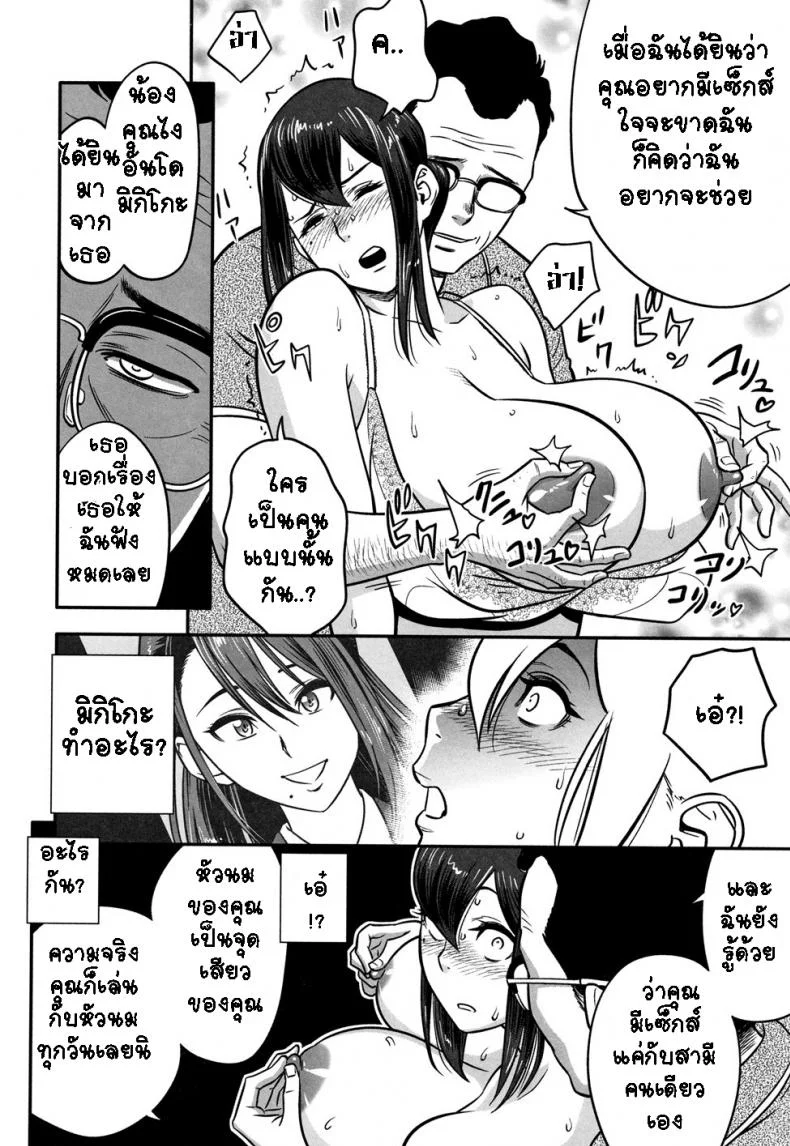อารมณ์พาไป [Tatsunami Youtoku] Dankon Sousai -Hitozuma Kyoushi ga Netorareru made no Kiroku-อารมณ์พาไป 1 หน้า 15