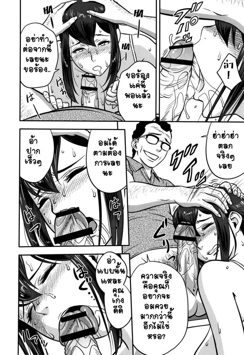 อารมณ์พาไป [Tatsunami Youtoku] Dankon Sousai -Hitozuma Kyoushi ga Netorareru made no Kiroku-อารมณ์พาไป 1 หน้า 21