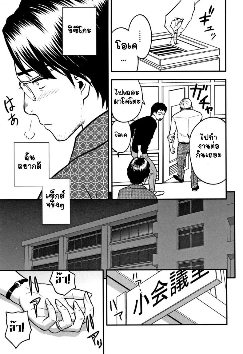 อารมณ์พาไป [Tatsunami Youtoku] Dankon Sousai -Hitozuma Kyoushi ga Netorareru made no Kiroku-อารมณ์พาไป 2 หน้า 4