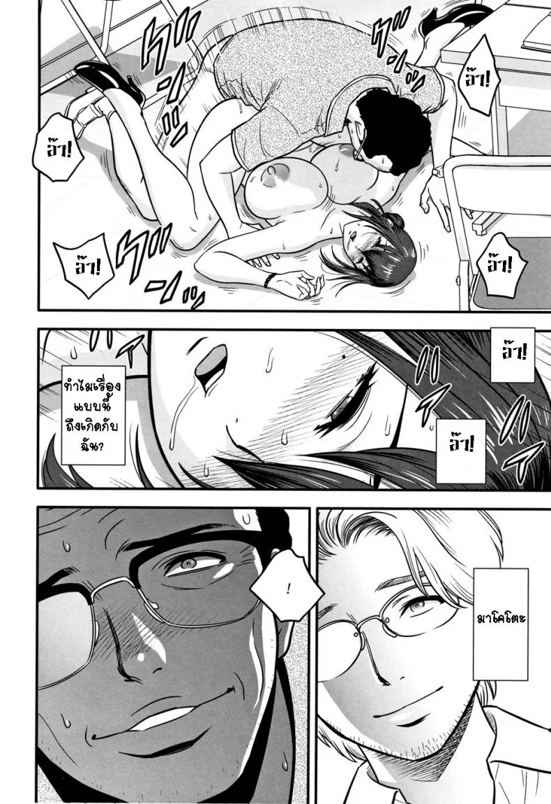 อารมณ์พาไป [Tatsunami Youtoku] Dankon Sousai -Hitozuma Kyoushi ga Netorareru made no Kiroku-อารมณ์พาไป 2 หน้า 5