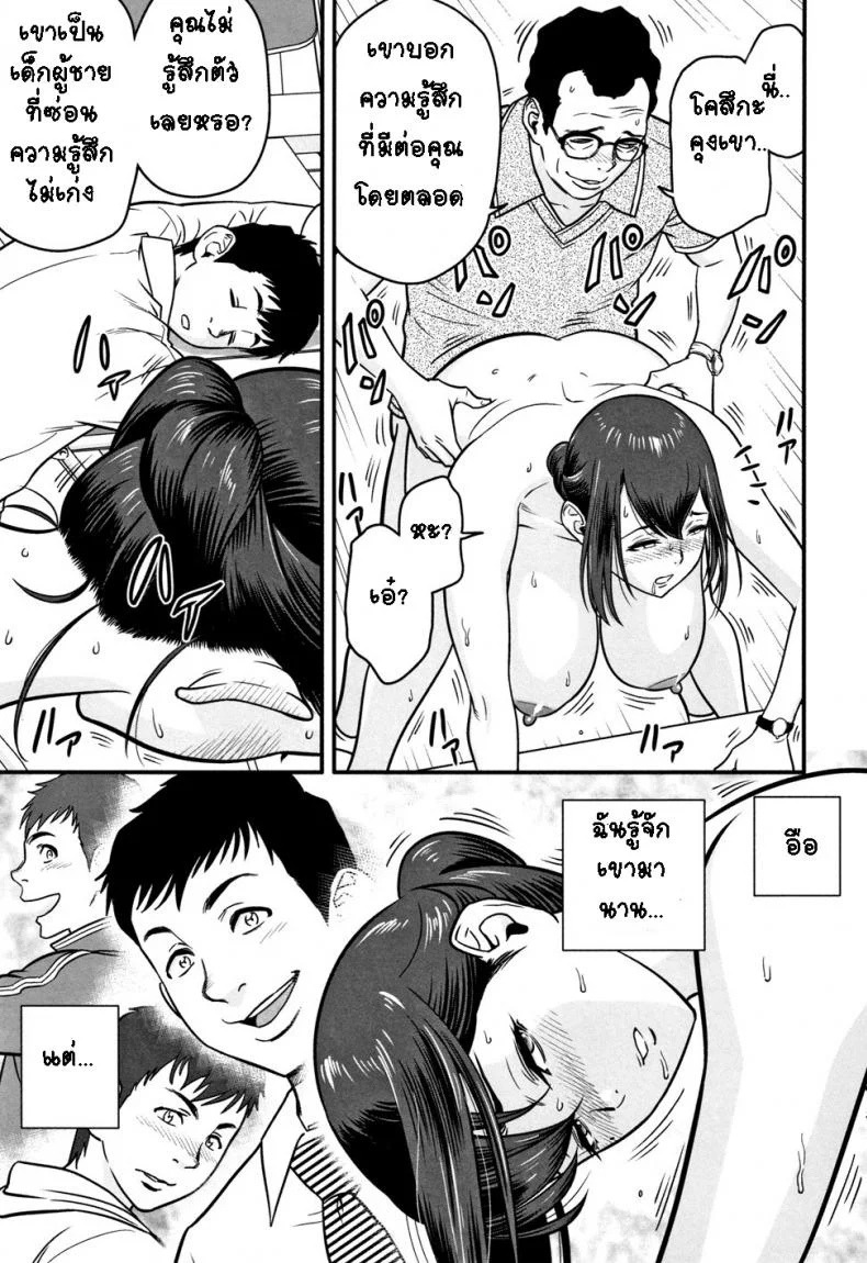 อารมณ์พาไป [Tatsunami Youtoku] Dankon Sousai -Hitozuma Kyoushi ga Netorareru made no Kiroku-อารมณ์พาไป 2 หน้า 10